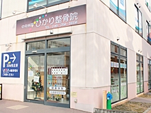 院の外観