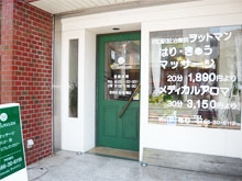 オシャレな外観もヲットマンの自慢のひとつ☆