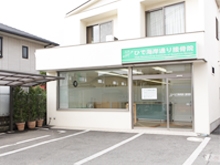 外観の様子