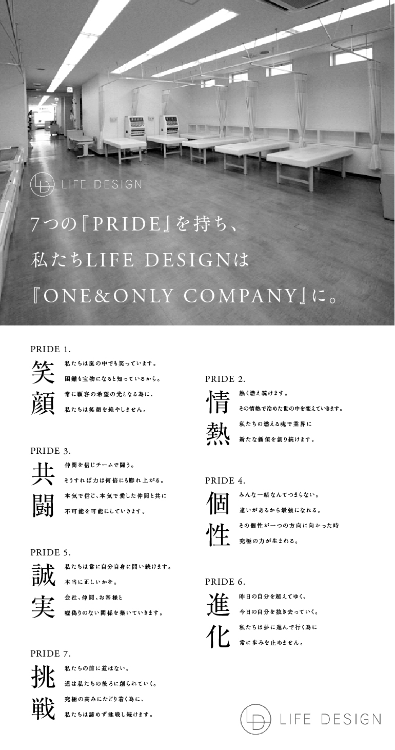 株式会社Life Design