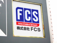 株式会社FCSロゴ