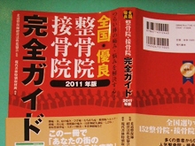 期待に応える治療を行います。